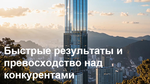 Превосходство - входящая страница